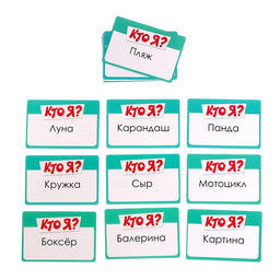 Настольная игра Улётный День Рождения!, 10 игр: Мафия, Кто я, Крокодил, Бродилка, Жмурки и др. - Лас играс kids фото 9