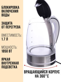 11254 Эл. чайник 1,7л 2200Вт с подсветкой ZM (х6)