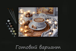 ФРЕЯ PNB/PMDD-187 Набор для раскрашивания по номерам ( со светодиодами ) 40 х 30 см Ароматный кофе