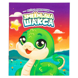 Мягкая игрушка Змейка с книжкой - Milo toys фото 6