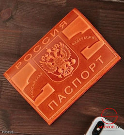 Обложка для паспорта 13*10 см