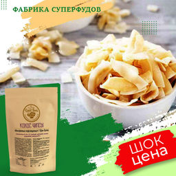 Кокос чипсы обжаренные подслащенные,100гр - Royal bush фото 2