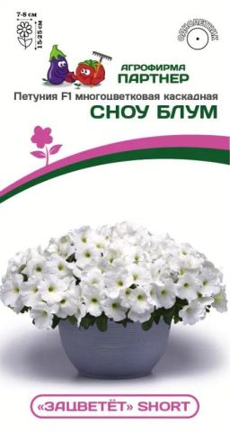 Петуния Зацветёт Short Сноу Блум многоцветковая каскадная