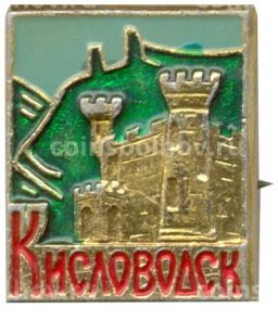 Значок Кисловодск