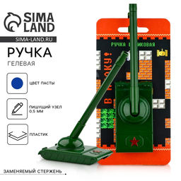 Ручка-танк В атаку! на подложке - Artfox фото 5