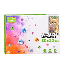 Мозаика алмазная "Котёнок с мыльными пузырями" 20*30см.
