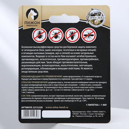 БИО капли от паразитов для животных Пижон Premium для щенков и собак малых пород, до 10кг, 1мл 521  фото 2