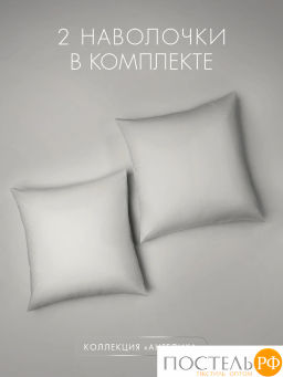 К-т наволочек DOME АНГЕЛИКА хлопок  фото 4