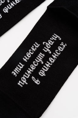 Носки мужские Принесут удачу