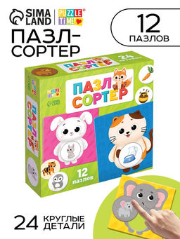 Пазл - сортер «Где чей малыш?», 12 пазлов, 24 детали