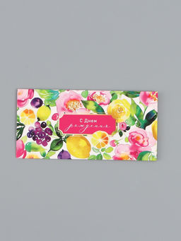 Цена за 10 шт. Конверт для денег «С днём рождения», лимоны, 16,5 х 8 см