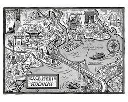 Тесса Мията не герой. Абэ Дж. - Азбука фото 5