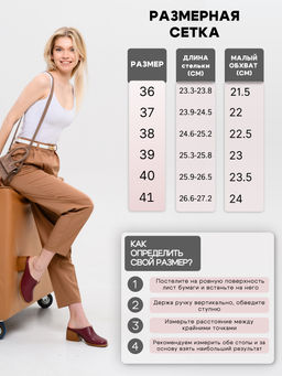 Сабо 5200.23663br.Гнилая вишня+коричневый