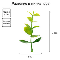 Искусственное растение Blumentag GPT-06 Декоративные элементы для садовых композиций Веточки 6 х 4 шт. 13
