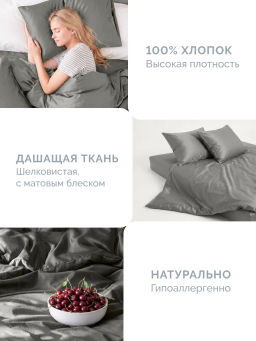 Постельное белье Моноспейс Семейный (2 пододеяльника) + 4 наволочки, антрацит - Ecotex фото 7