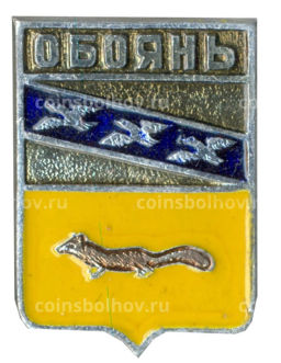 Значок Обоянь