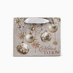 Цена за 4 шт. Пакет подарочный новогодний крафтовый «С Новым годом», шары, S 15 х 12 х 5.5 см