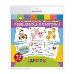 Цена за 2 шт. Игры развивающие на запоминание Развивающие карточки арт. 59395 ЦИФРЫ