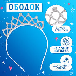 Карнавальный костюм «Снежинка»: ободок, платье голубое, рост 98-104 см