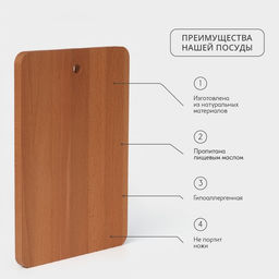 Доска разделочная Adelica Прямоугольная, 3524.51.8 см, дерево, массив бук, коричневая фото 2