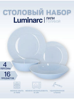 Набор столовый ЛИЛИ ЛАЙТ БЛЮ 16 предметов арт.Q6884 /Люминарк/