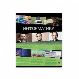 Цена за 5 шт. Тетрадь общая ученическая ErichKrause Timeline, Информатика, 36 листов, клетка
