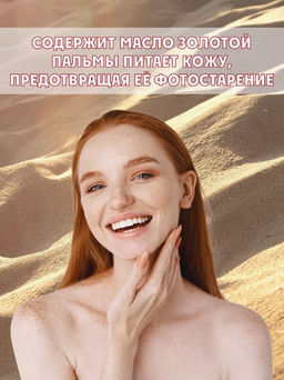 Ускоритель загара SUPER EXPRESS EVA SUN, 150 мл фото 2