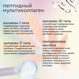 Мультиколлаген пептидный JUST COLLAGEN нейтральный Rexy 180г - Proteinrex фото 3