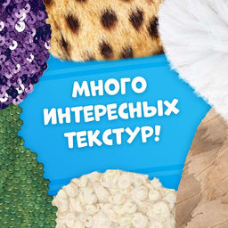 Тактильная книжка Весёлые зверята, 12 стр., Синий трактор  фото 4