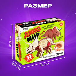 Набор для опытов Диномир: Трицератопс, строение тела динозавра, 33 детали - Эврики фото 2