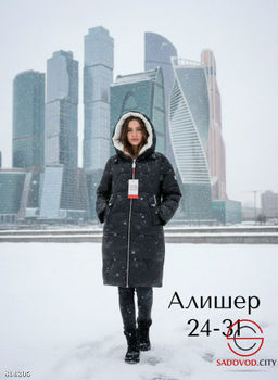 Зимняя теплая куртка с капюшоном - Bruno фото 5