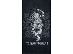 Полотенце махровое 6с102.413ж1 Только победа(антрацит) 81х160см