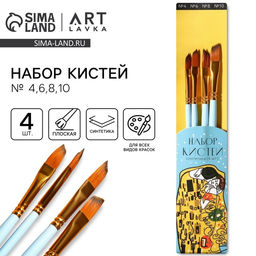 Цена за 2 шт. Кисть для рисования набор 4 шт. синтетика плоские Kiss №4, №6, №8, №10