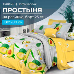 Простыня на резинке 180*200 см, поплин, борт 25 см (Тейсти (компаньон))