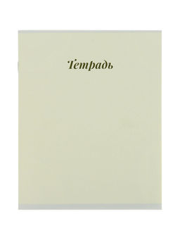 Набор тетрадей из 10 штук, 12 листов в клетку Calligrata «Пастель», блок №2, 5 видов