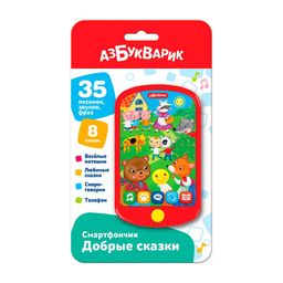 Смартфончик АЗБУКВАРИК "Добрые сказки" (ш/к7324) 35 песенок, звуков, фраз, 8 сказок