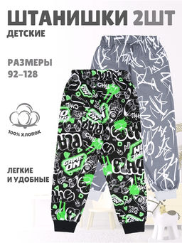 2брюк 2ПБМ5758001н - Апрель фото 2