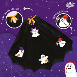 Карнавальный костюм на хэллоуин «Кошелёк или жизнь?»: накидка, шляпа, сумка, чёрный