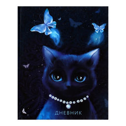 Дневник школьный для 1-11 классов, «Благородная кошка», твёрдая обложка 7БЦ, глянцевая ламинация, 40 листов