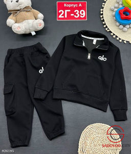 Костюм для мальчика спортивный