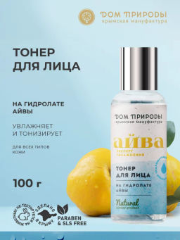 Тонер для лица Айва, 100г