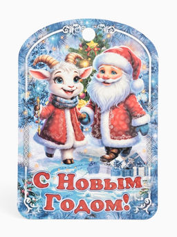 Доска разделочная сувенирная «Символ года. С Новым Годом» , 27.5×19.5×0.6 см, дерево, голубая