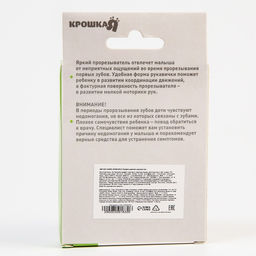 Прорезыватель рукавичка Обезьянка Манки, цвет синий, Крошка Я  фото 5