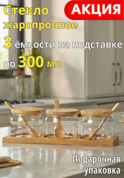 НАБОР ЕМКОСТИ ДЛЯ ХРАНЕНИЯ СЫПУЧИХ 8СМ*8СМ, 10 ПР. - Agness фото 7