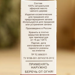 Эфирное масло Чайное дерево, флакон- капельница, аннотация, 15 мл, дезинфицирующее - Simaland фото 4