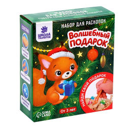 Раскопки Волшебный подарок