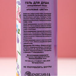 Гель для душа 8 марта!, набор 3?100 мл, Чистое счастье  фото 4