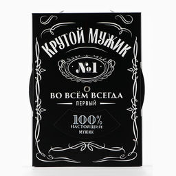 Коробка складная «Крутой мужик », 21×15×7 см