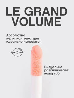 Vivienne Sabo Блеск для губ Le grand volume тон 05 коралловый  фото 4