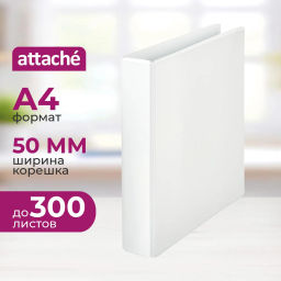 Папка Панорама на 4-х кольцах Attache 50мм Россия  фото 2